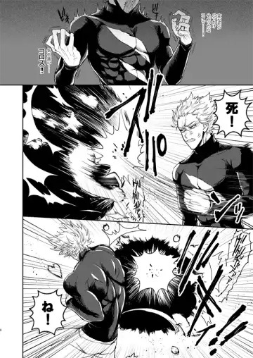[Sakisita] Horerareta ga Fushou Fhentai - Page 7