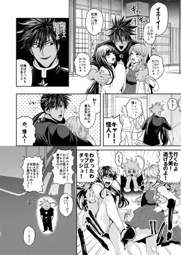 [Sakisita] Horerareta ga Fushou Fhentai - Page 9