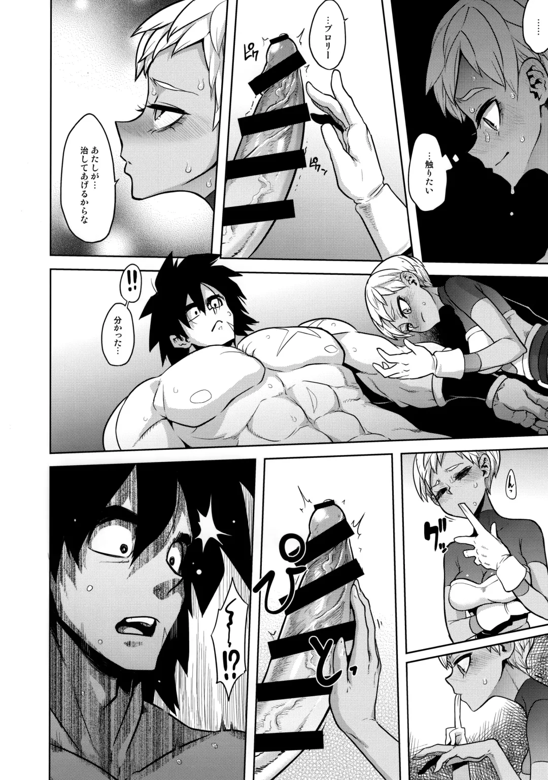 [Shindol] Super Lychee Juice Fhentai - Page 12