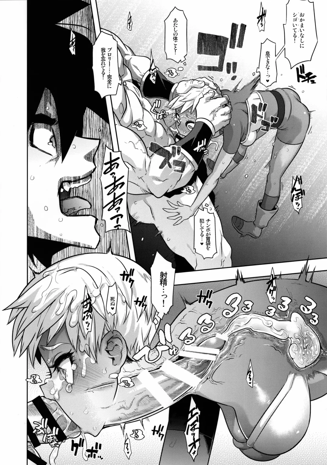 [Shindol] Super Lychee Juice Fhentai - Page 20