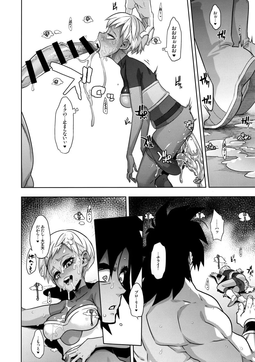 [Shindol] Super Lychee Juice Fhentai - Page 22