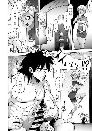 [Shindol] Super Lychee Juice Fhentai - Page 10