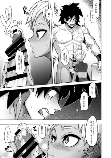 [Shindol] Super Lychee Juice Fhentai - Page 13
