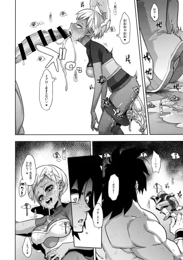 [Shindol] Super Lychee Juice Fhentai - Page 22