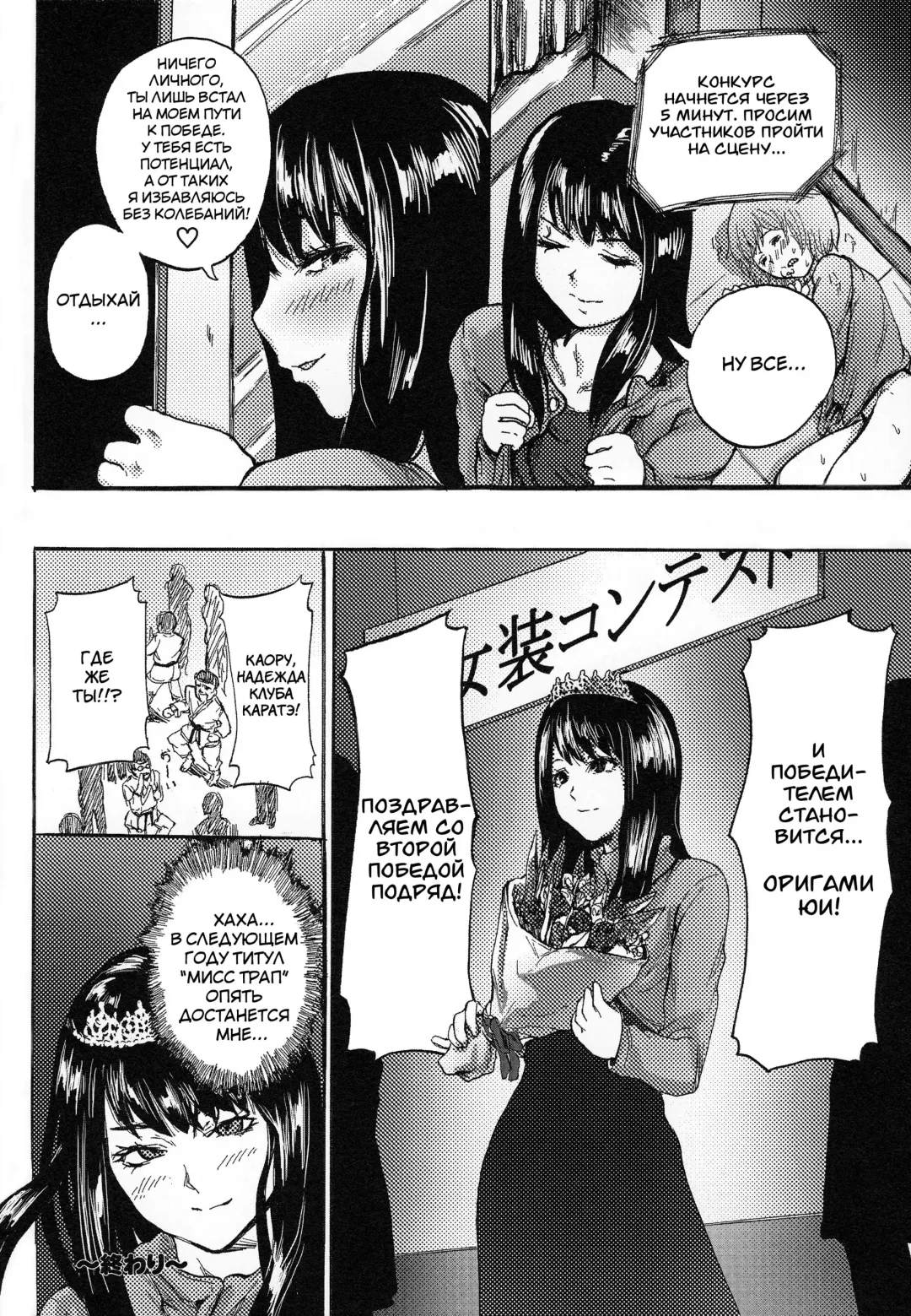 [Sgk] King of Otokonoko Fhentai - Page 16