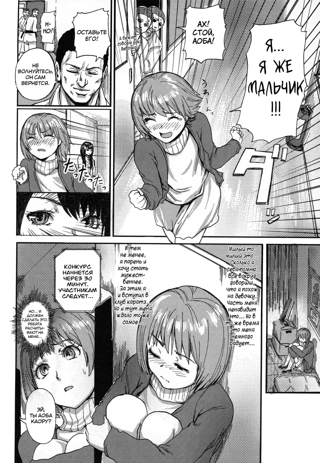 [Sgk] King of Otokonoko Fhentai - Page 4