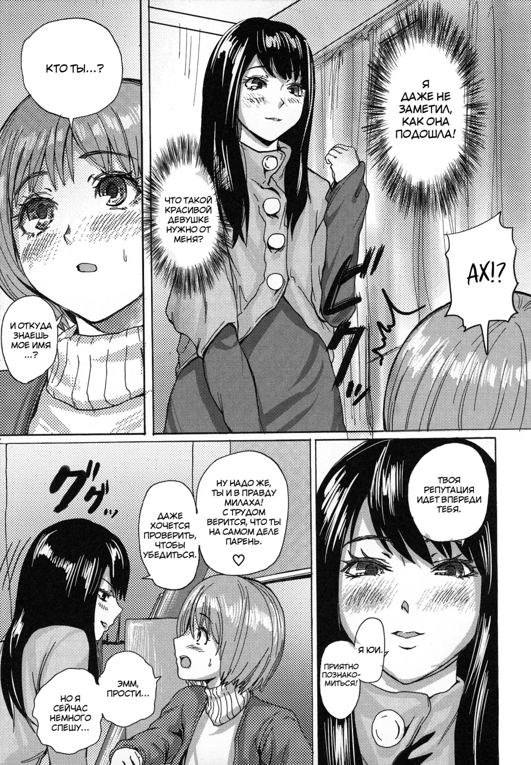 [Sgk] King of Otokonoko Fhentai - Page 5