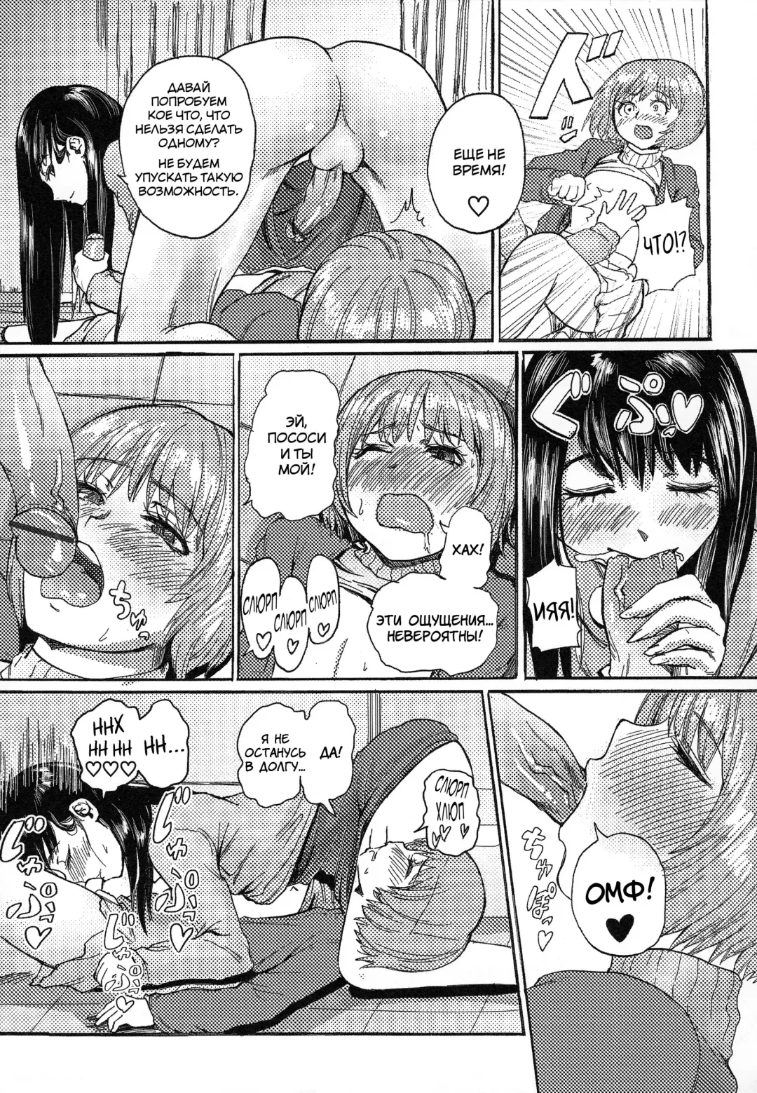 [Sgk] King of Otokonoko Fhentai - Page 9
