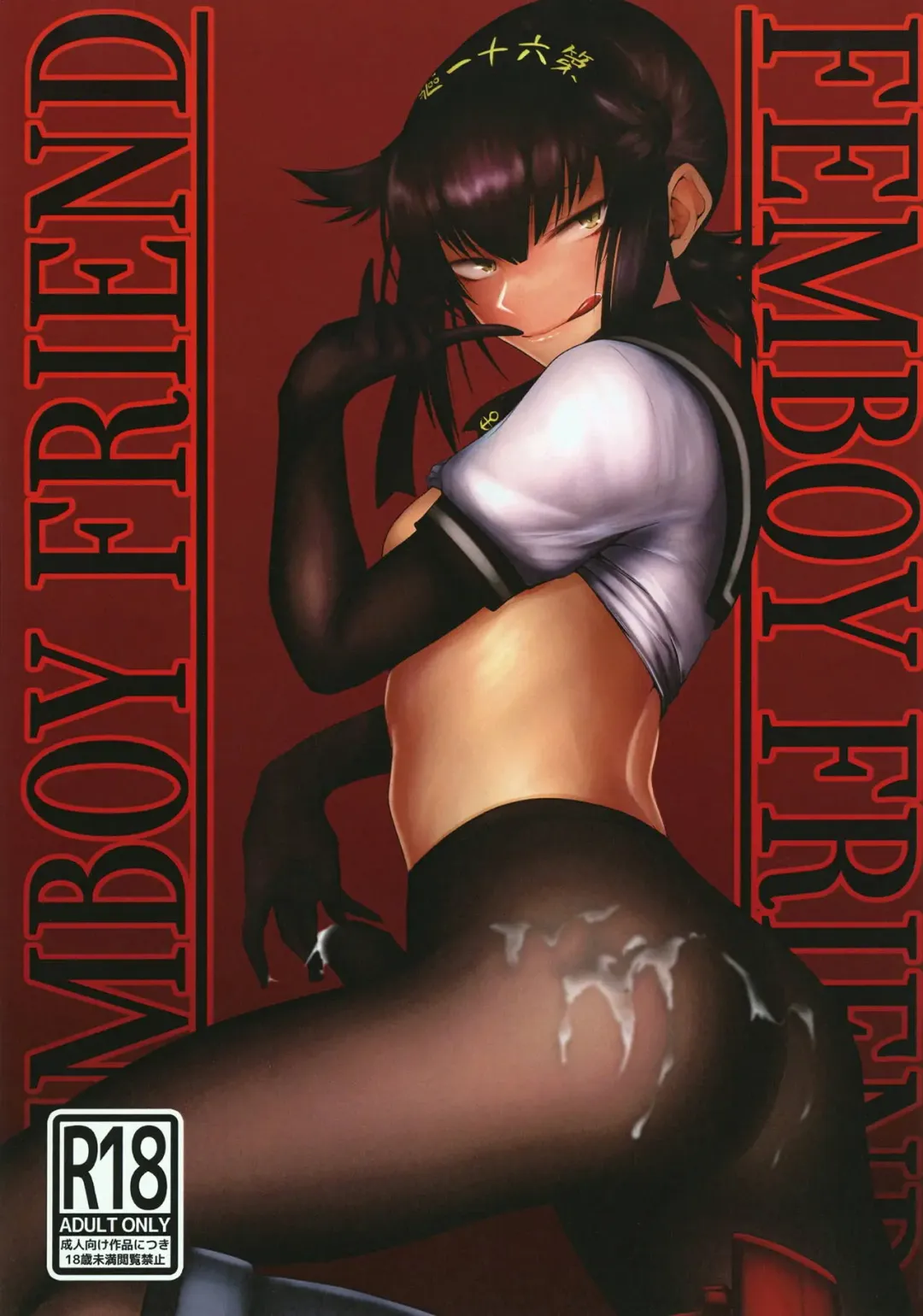 [Tsukumo Nikyu] FEMBOY FRIEND Fhentai - Page 2