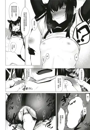 [Tsukumo Nikyu] FEMBOY FRIEND Fhentai - Page 16