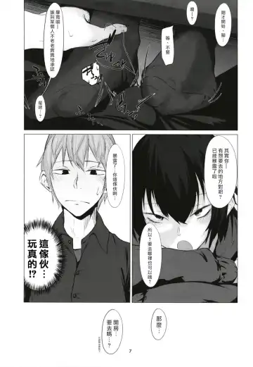 [Tsukumo Nikyu] FEMBOY FRIEND Fhentai - Page 7