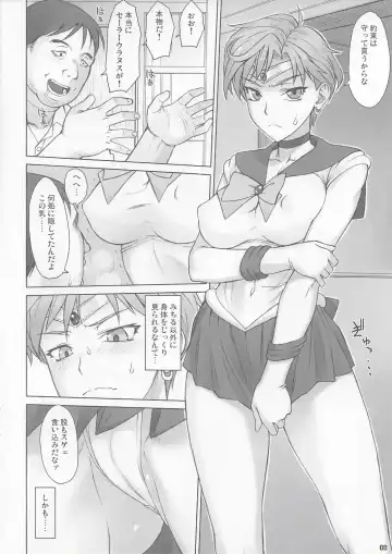 [Bang-you] Netorare Uranus Fhentai - Page 7