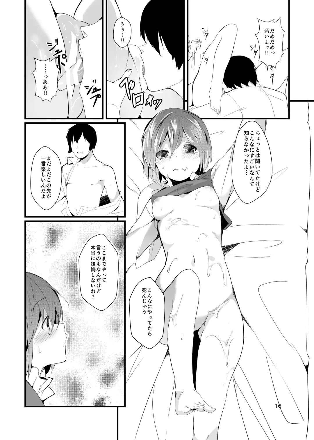 [Chirorian] Anata no Machi no Wasuregasa Fhentai - Page 16