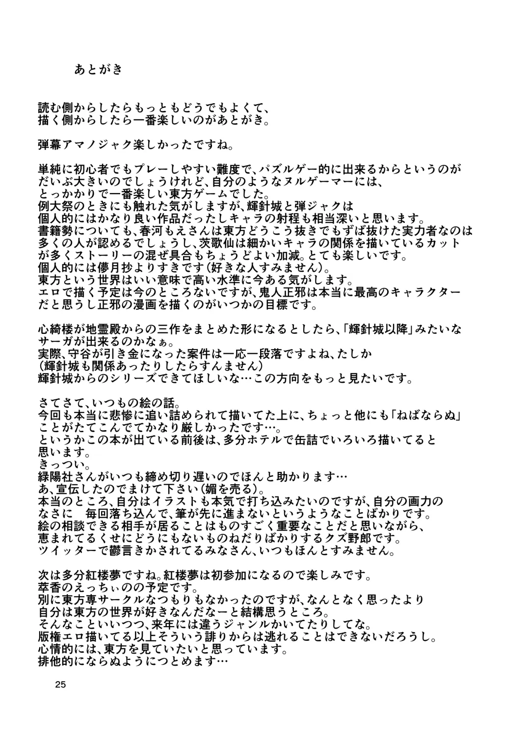 [Chirorian] Anata no Machi no Wasuregasa Fhentai - Page 25