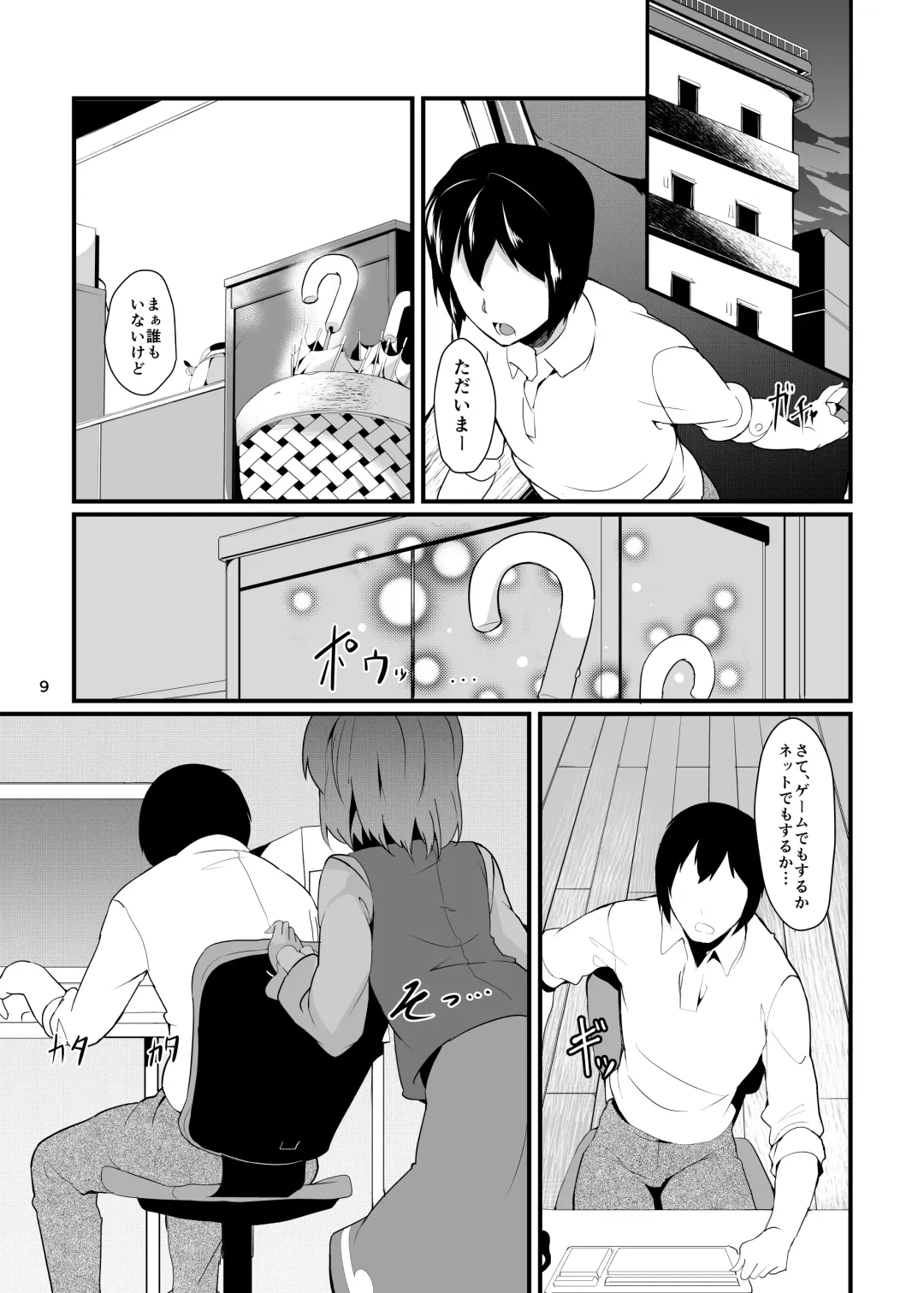 [Chirorian] Anata no Machi no Wasuregasa Fhentai - Page 9