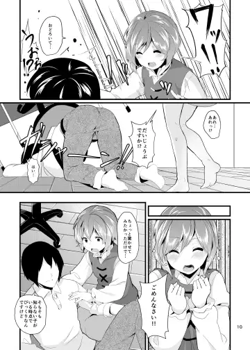 [Chirorian] Anata no Machi no Wasuregasa Fhentai - Page 10