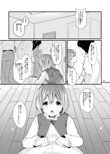 [Chirorian] Anata no Machi no Wasuregasa Fhentai - Page 12