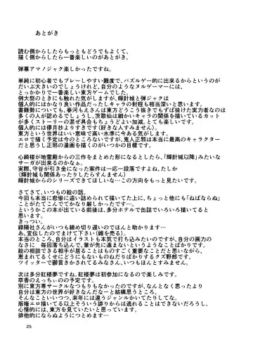 [Chirorian] Anata no Machi no Wasuregasa Fhentai - Page 25