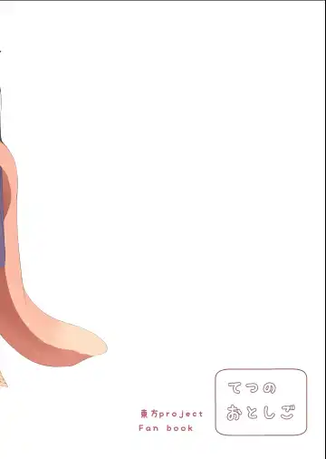 [Chirorian] Anata no Machi no Wasuregasa Fhentai - Page 27