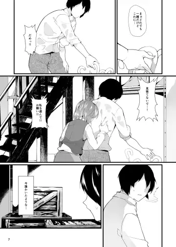 [Chirorian] Anata no Machi no Wasuregasa Fhentai - Page 7