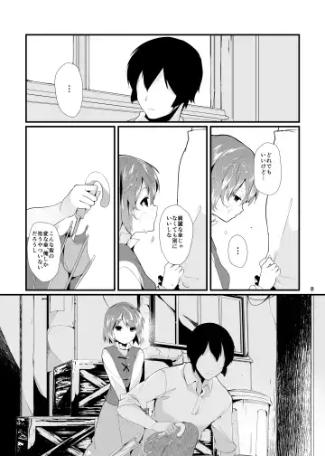 [Chirorian] Anata no Machi no Wasuregasa Fhentai - Page 8