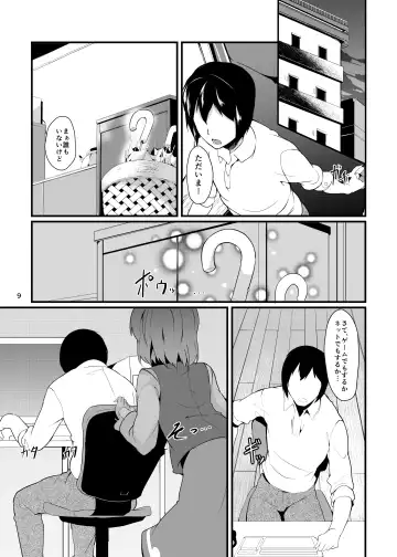 [Chirorian] Anata no Machi no Wasuregasa Fhentai - Page 9