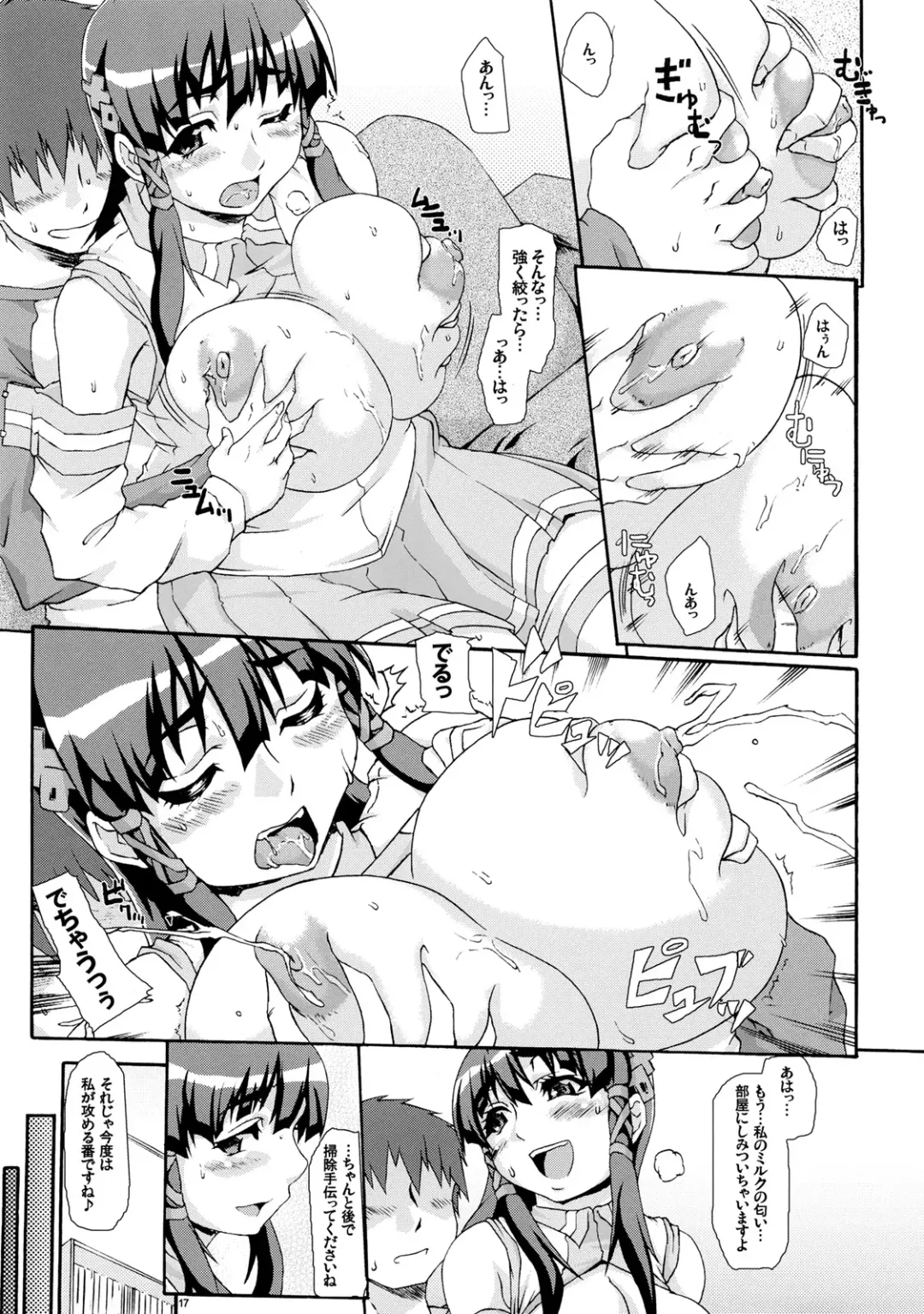 [Hiuma] Otona OS Happy Days Fhentai - Page 18