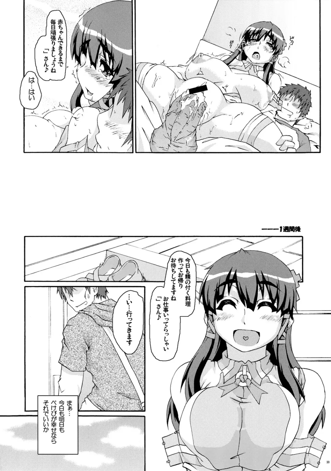 [Hiuma] Otona OS Happy Days Fhentai - Page 31