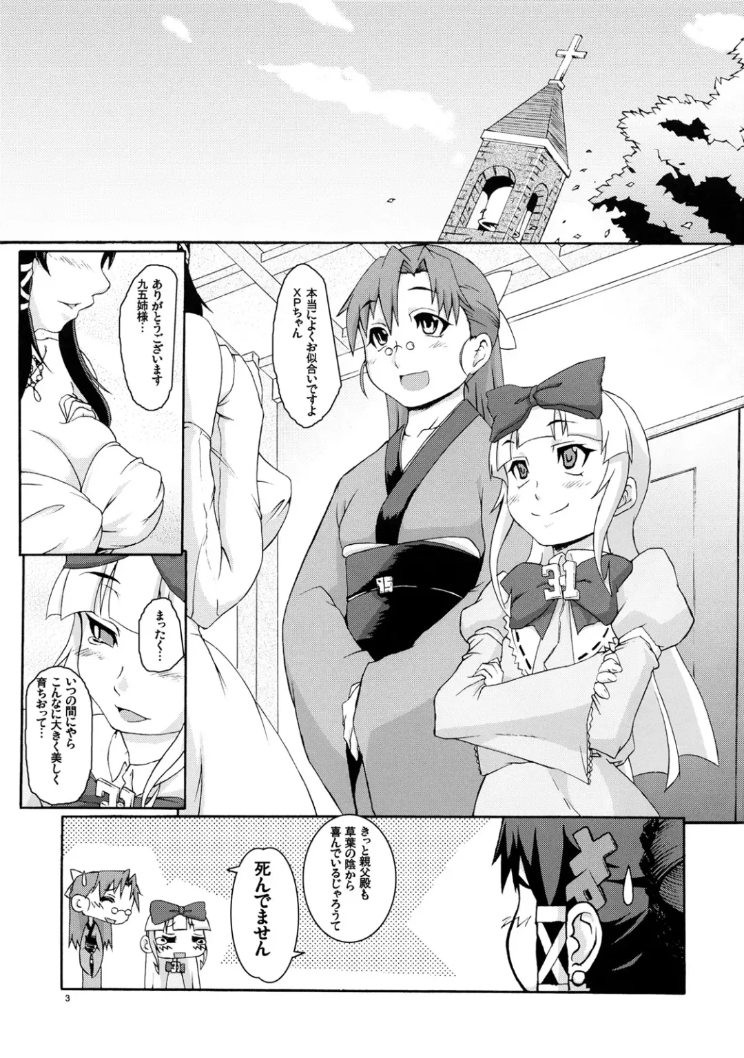 [Hiuma] Otona OS Happy Days Fhentai - Page 4