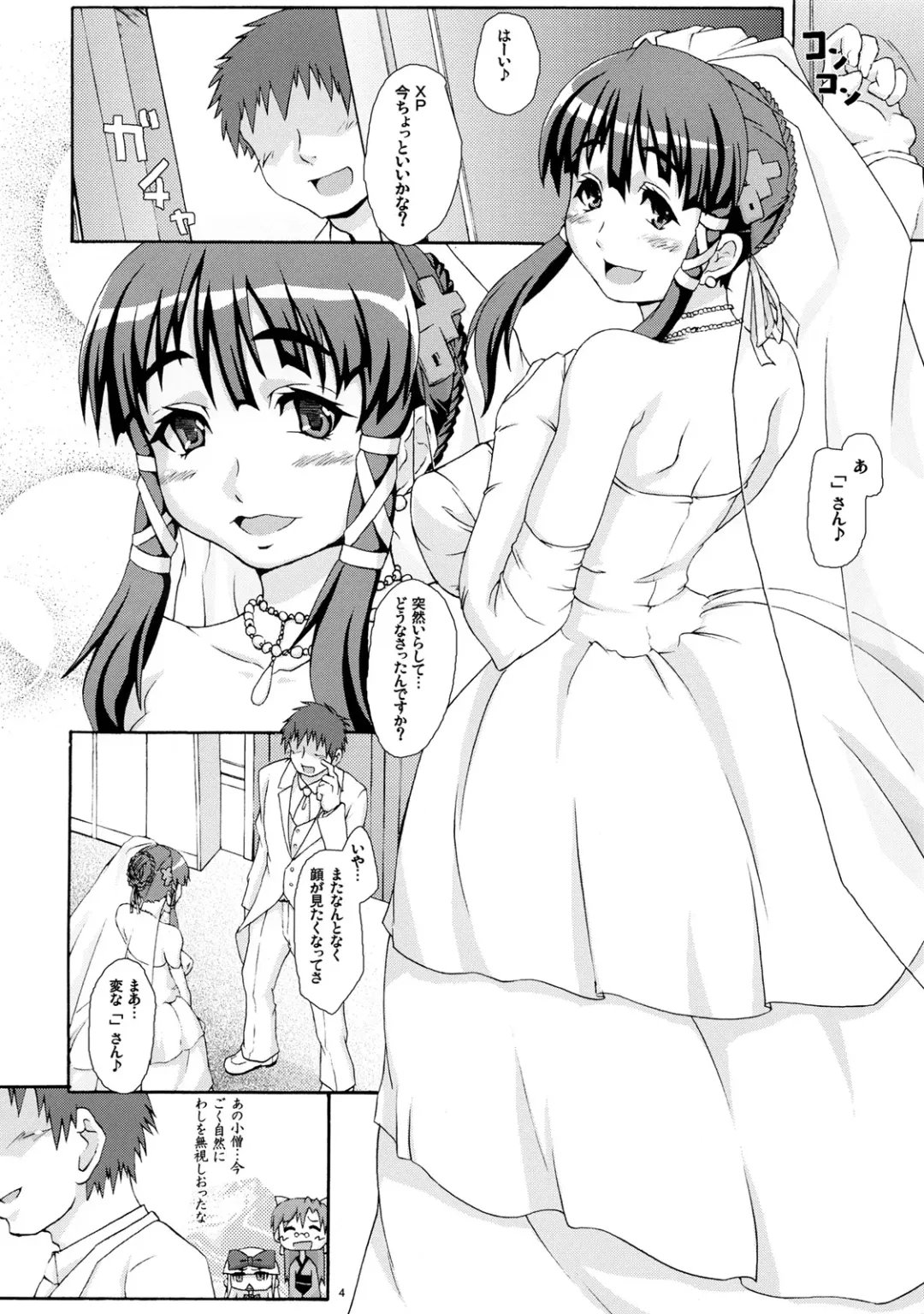 [Hiuma] Otona OS Happy Days Fhentai - Page 5