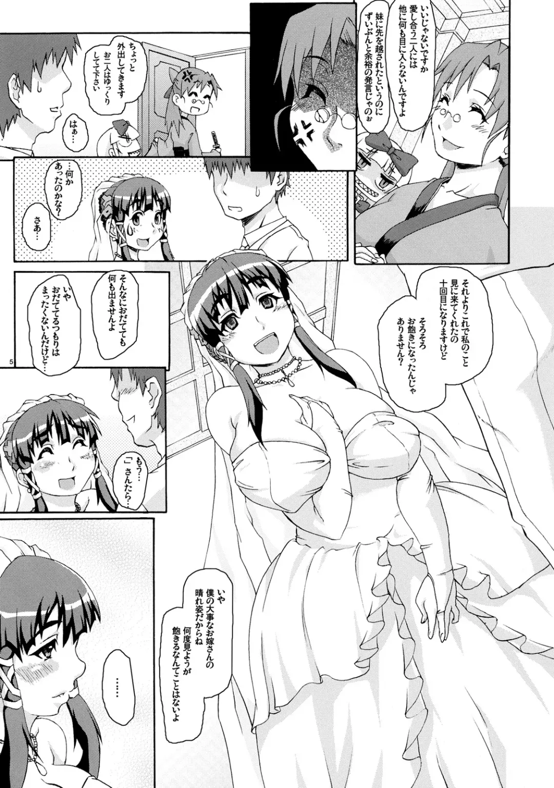 [Hiuma] Otona OS Happy Days Fhentai - Page 6