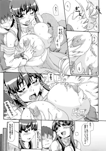 [Hiuma] Otona OS Happy Days Fhentai - Page 18