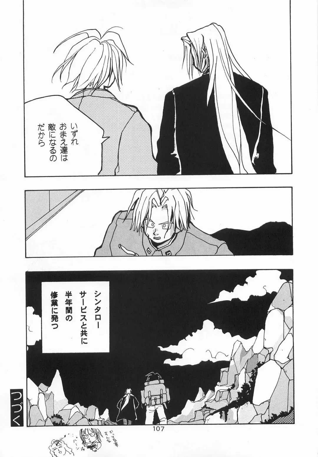 [Johnny] Harem Yarou Fhentai - Page 106