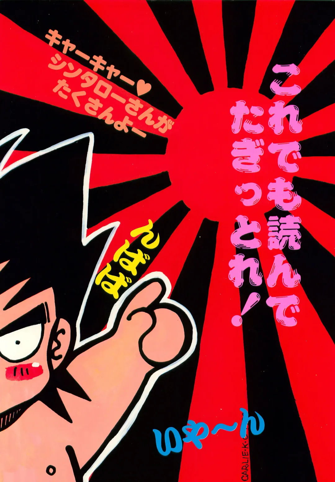 [Johnny] Harem Yarou Fhentai - Page 110