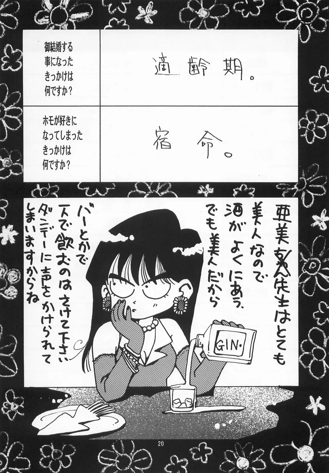 [Johnny] Harem Yarou Fhentai - Page 19