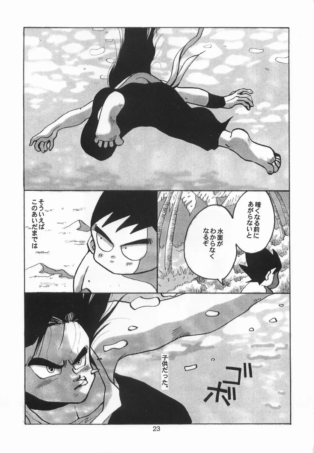 [Johnny] Harem Yarou Fhentai - Page 22