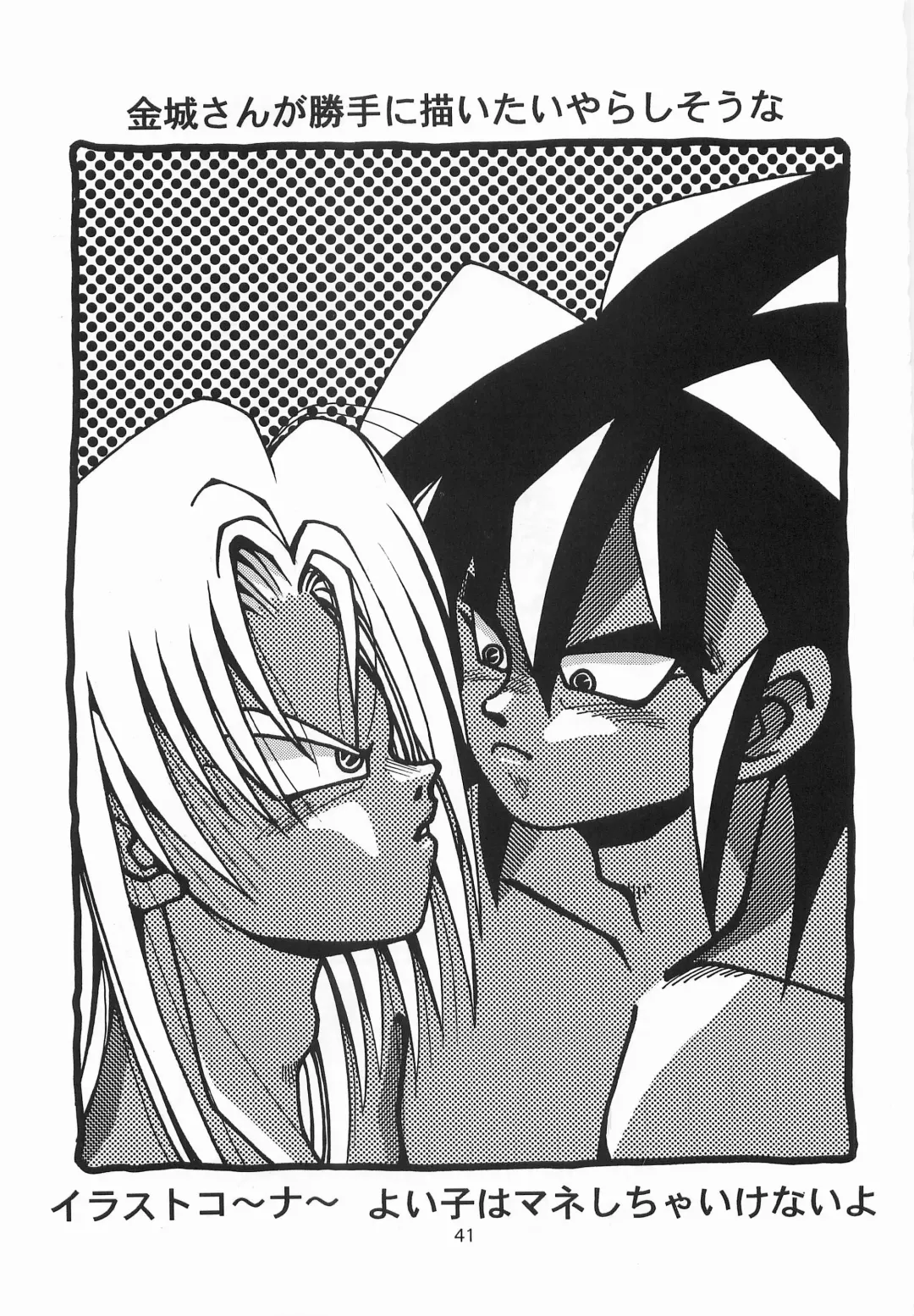 [Johnny] Harem Yarou Fhentai - Page 40