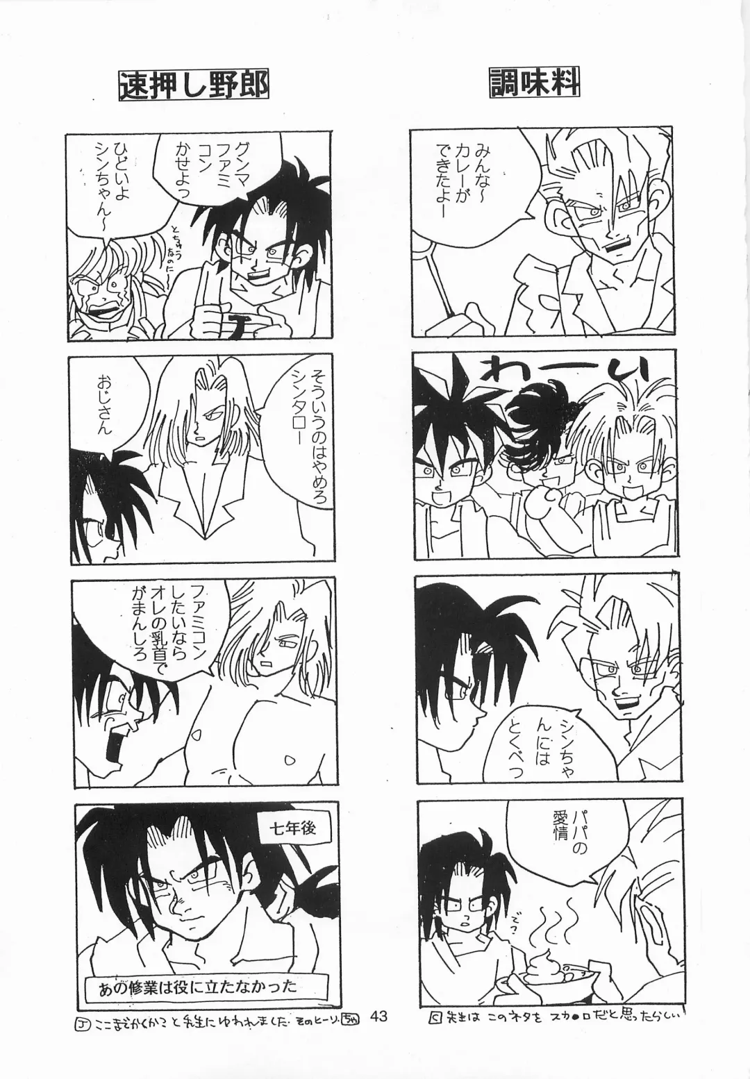 [Johnny] Harem Yarou Fhentai - Page 42