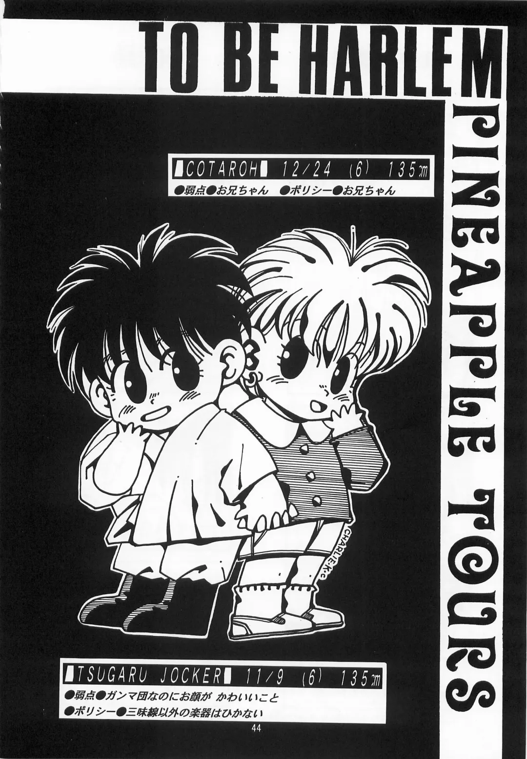 [Johnny] Harem Yarou Fhentai - Page 43