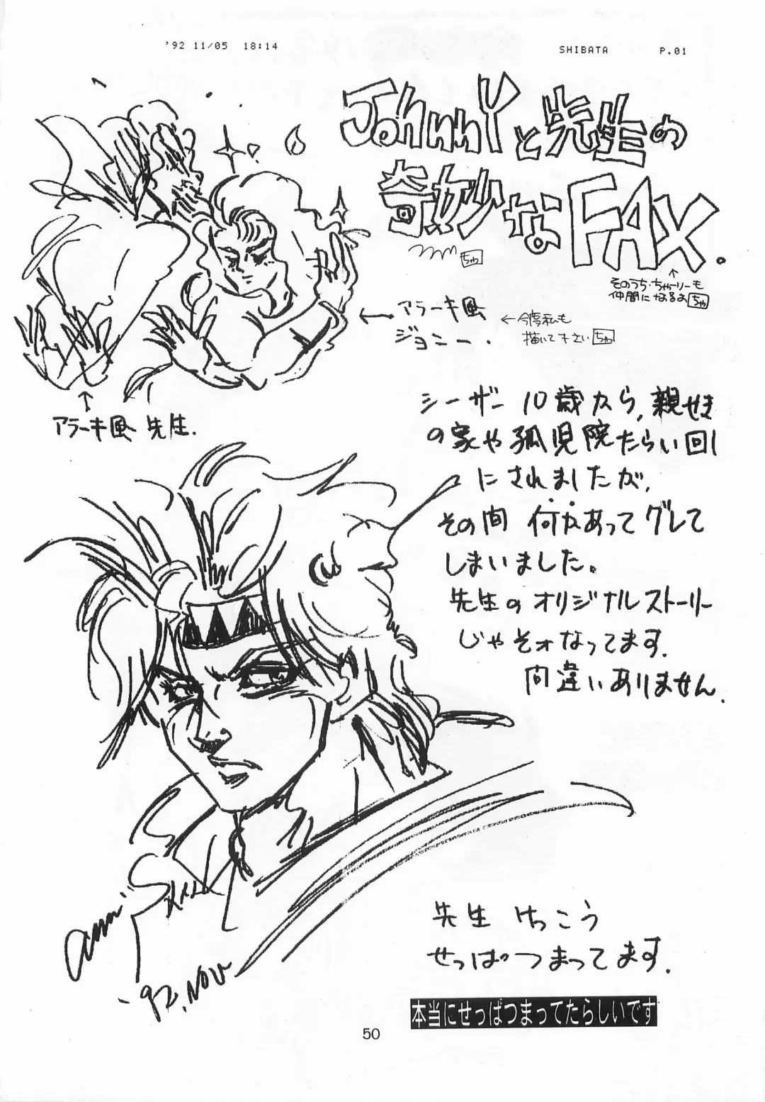 [Johnny] Harem Yarou Fhentai - Page 49