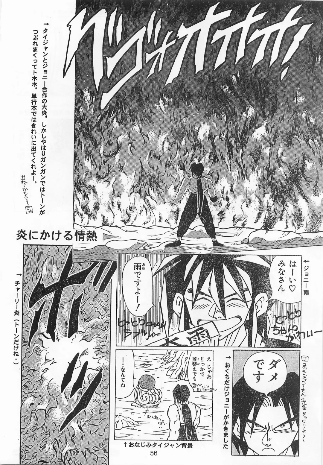 [Johnny] Harem Yarou Fhentai - Page 55