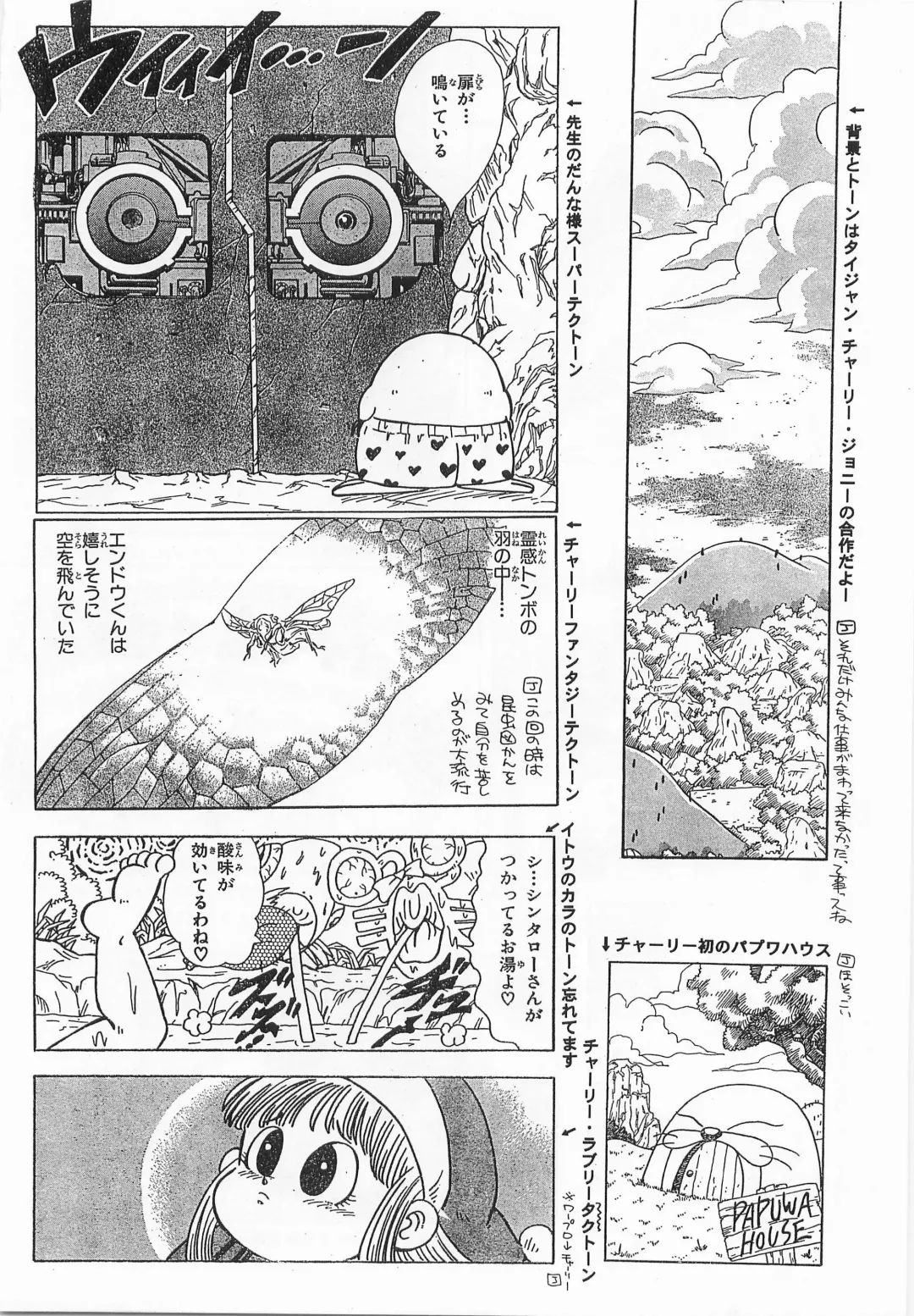 [Johnny] Harem Yarou Fhentai - Page 57