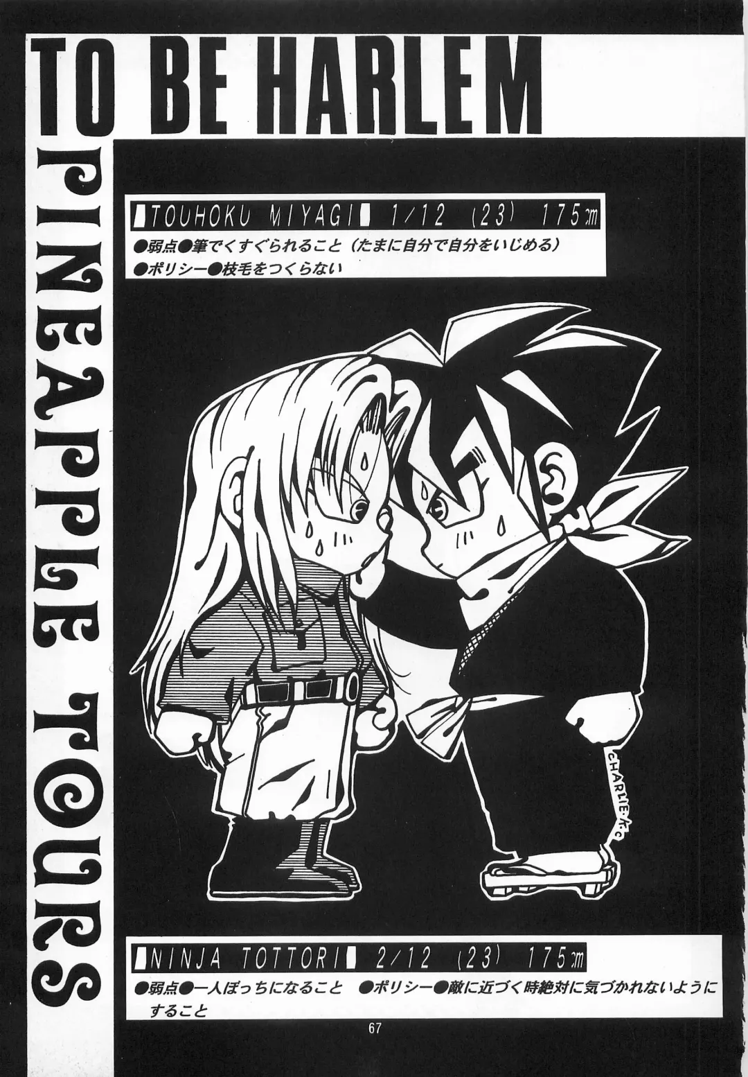 [Johnny] Harem Yarou Fhentai - Page 66