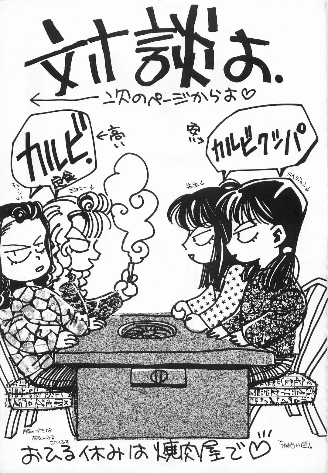 [Johnny] Harem Yarou Fhentai - Page 68