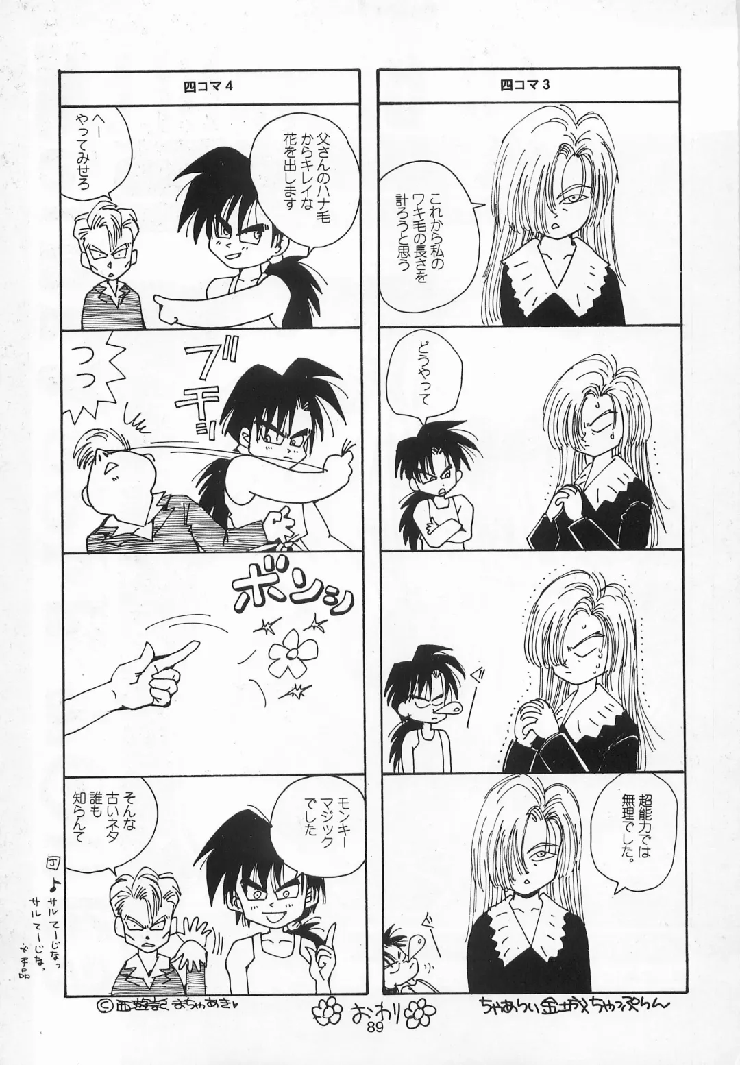 [Johnny] Harem Yarou Fhentai - Page 88