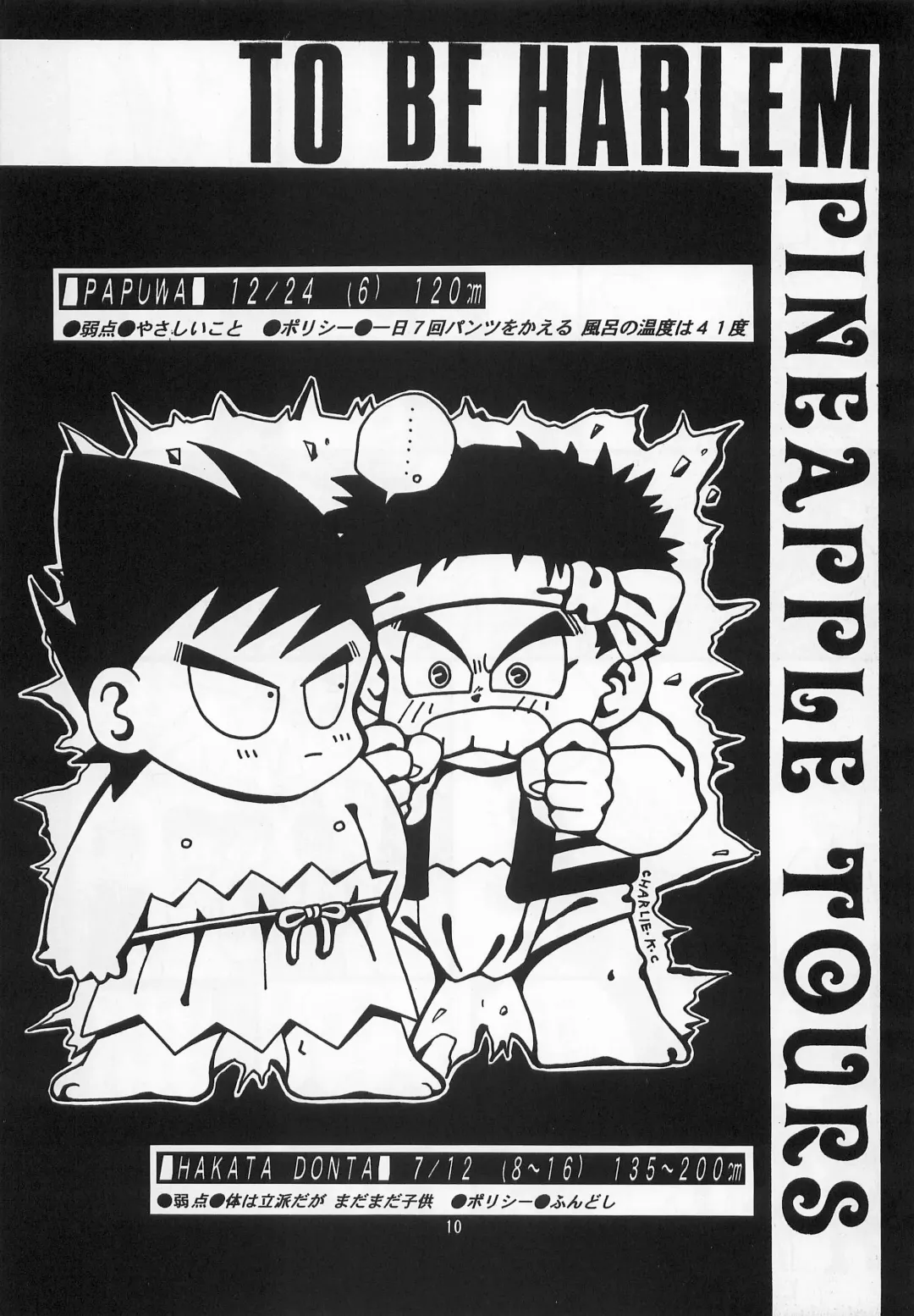 [Johnny] Harem Yarou Fhentai - Page 9