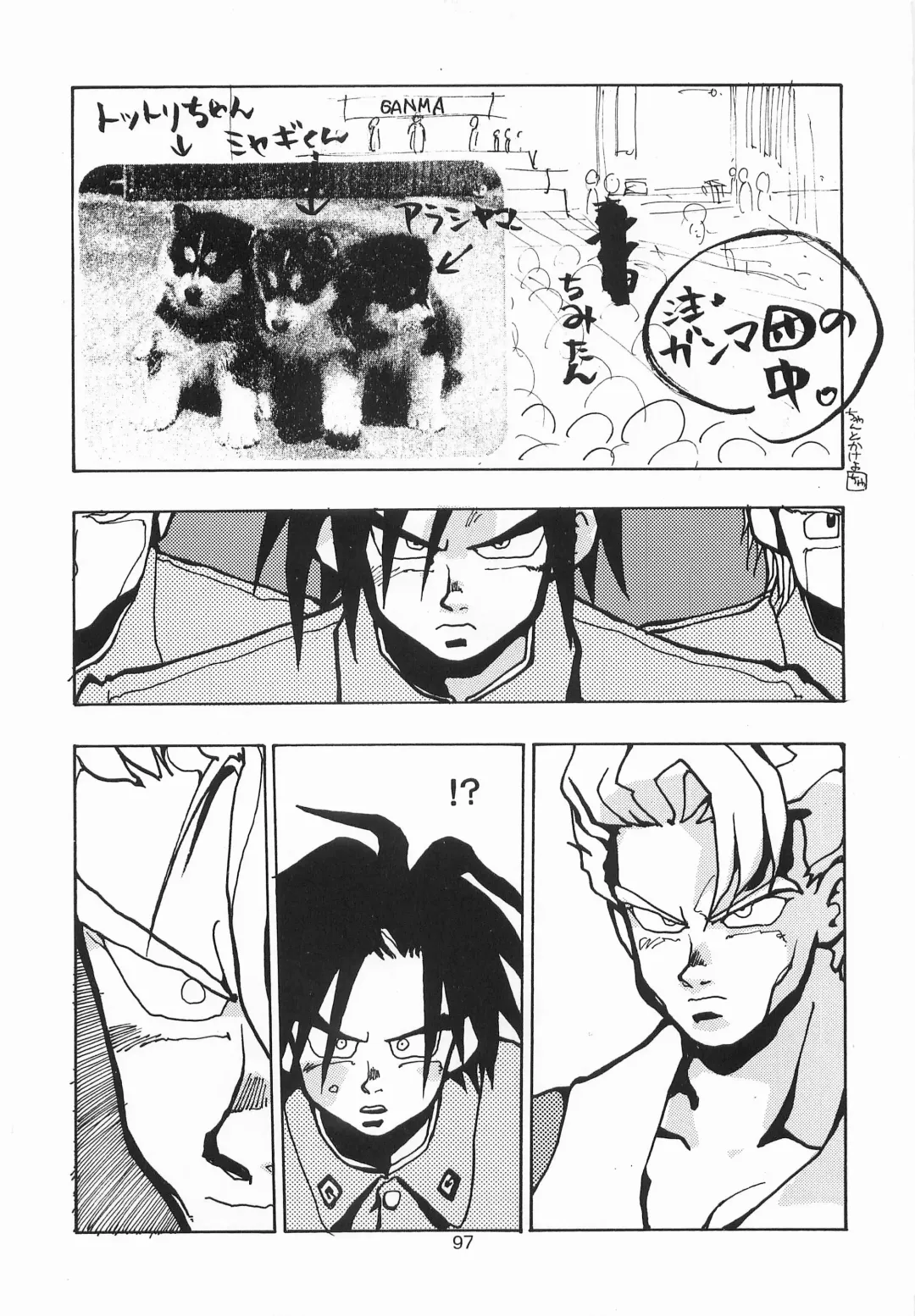 [Johnny] Harem Yarou Fhentai - Page 96