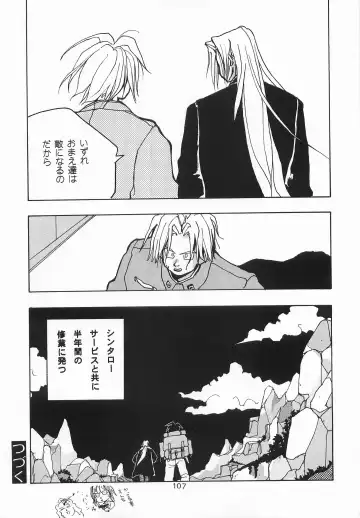 [Johnny] Harem Yarou Fhentai - Page 106