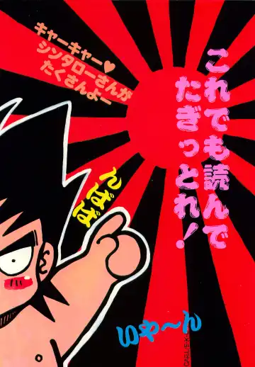 [Johnny] Harem Yarou Fhentai - Page 110