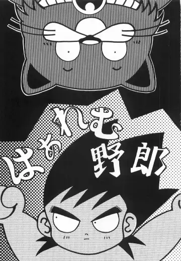 [Johnny] Harem Yarou Fhentai - Page 2